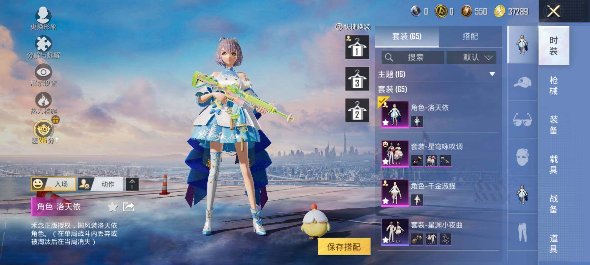 HPQM4115401和平精英账号详情图6