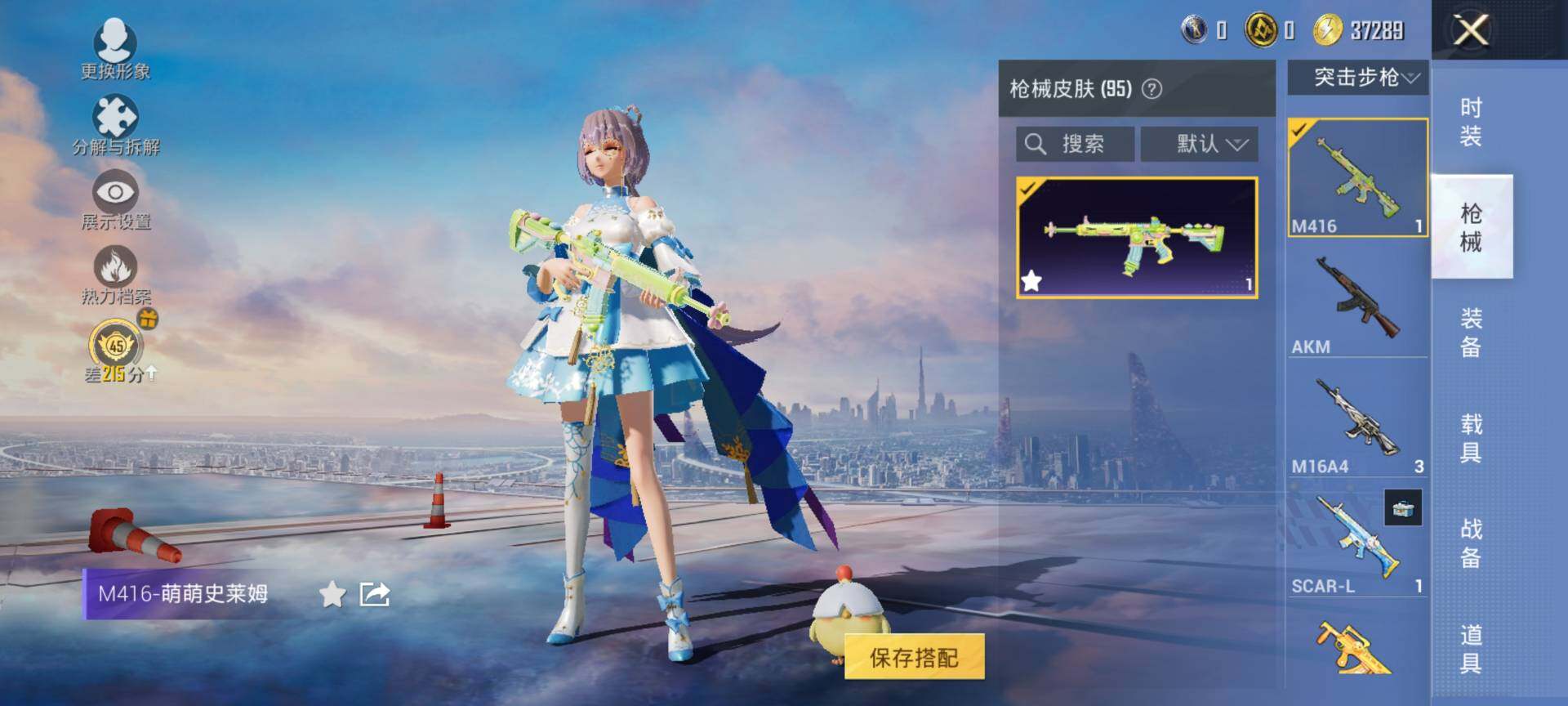 HPQM4115401和平精英账号详情图8