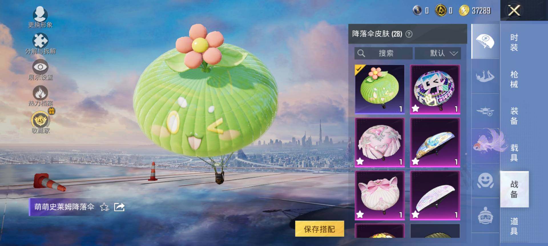 HPQM4115401和平精英账号详情图9