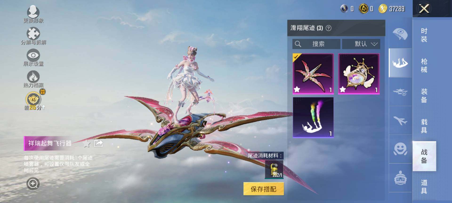 HPQM4115401和平精英账号详情图10