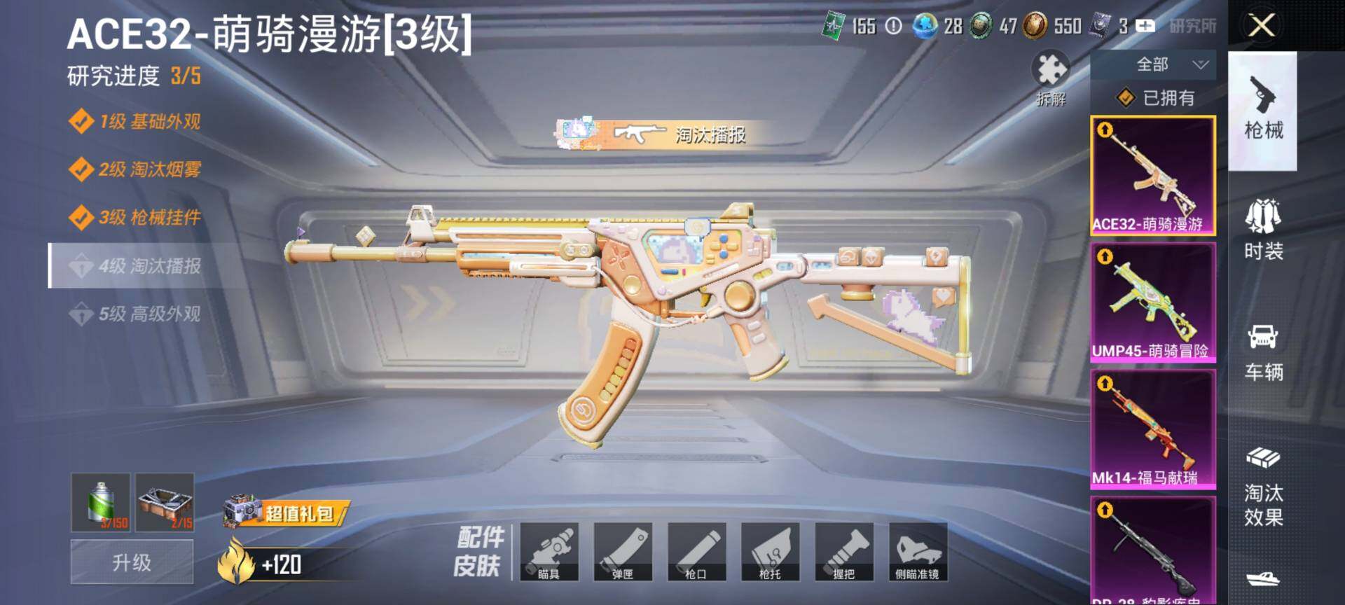 HPQM4115401和平精英账号详情图12