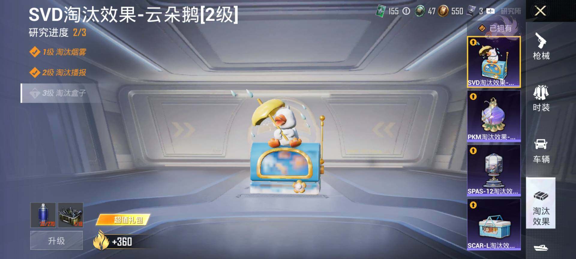 HPQM4115401和平精英账号详情图13