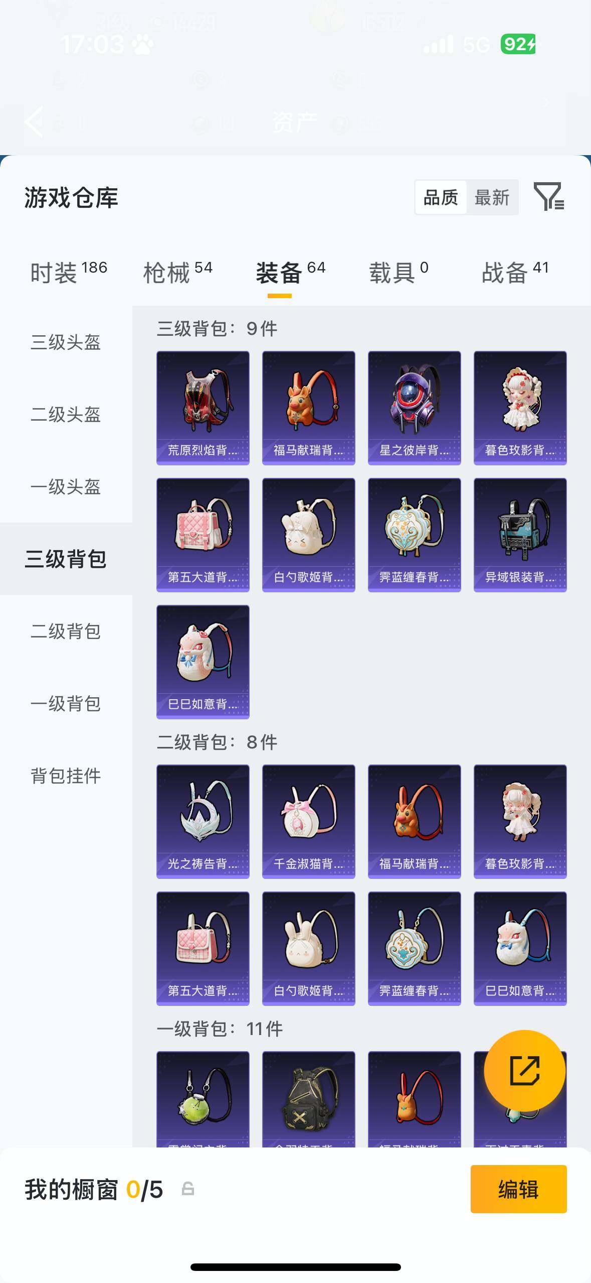 HPQM4115411和平精英账号详情图6