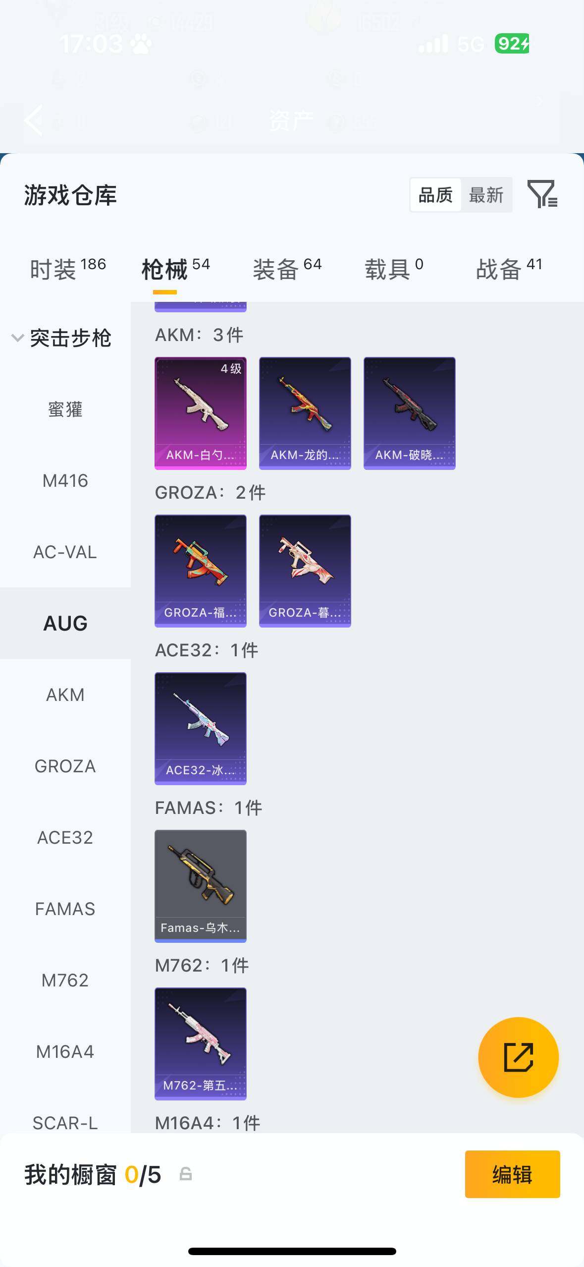 HPQM4115411和平精英账号详情图7