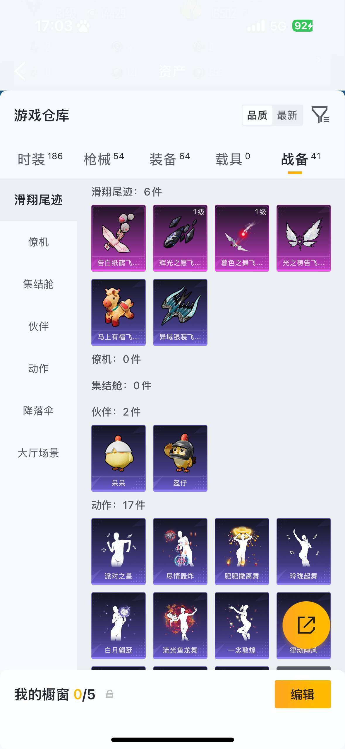 HPQM4115411和平精英账号详情图8