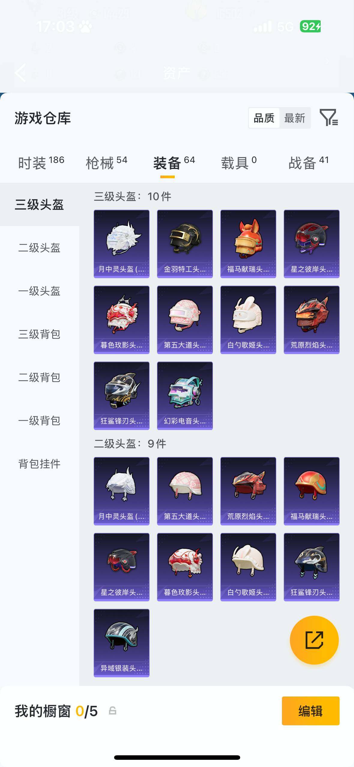 HPQM4115411和平精英账号详情图9