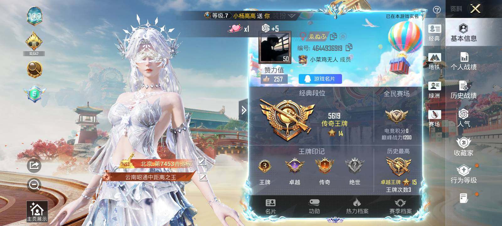 HPQM4115411和平精英账号详情图12