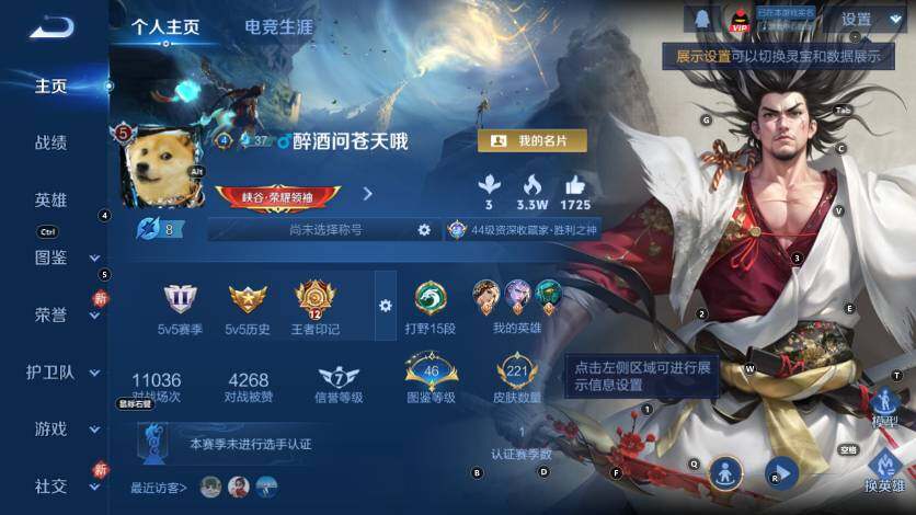WZLX4210407王者荣耀账号详情图7