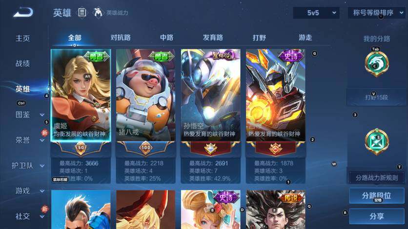 WZLX4210407王者荣耀账号详情图8