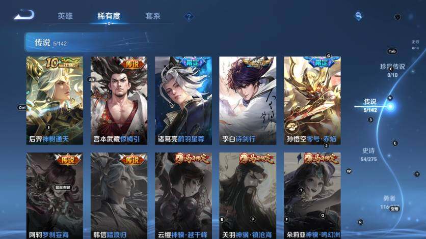 WZLX4210407王者荣耀账号详情图10