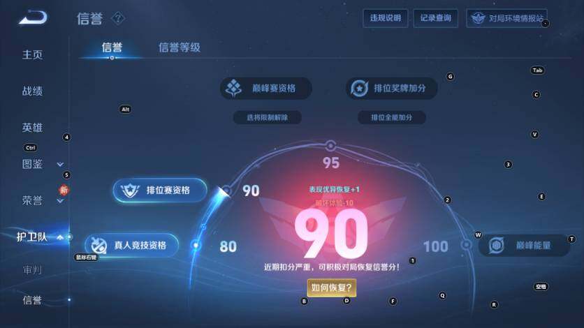 WZLX4210407王者荣耀账号详情图14