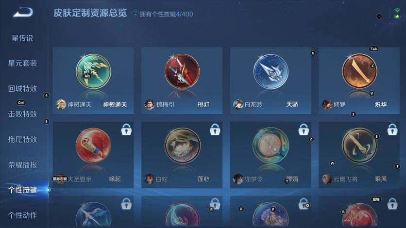 WZLX4210407王者荣耀账号详情图13