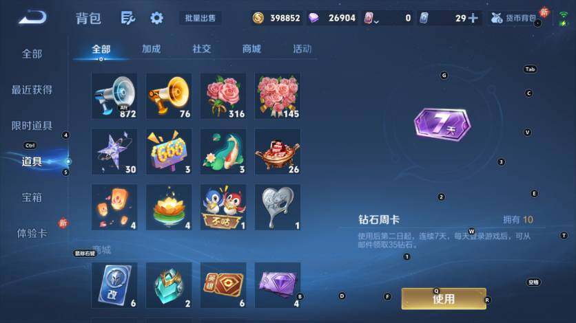 WZLX4210407王者荣耀账号详情图17