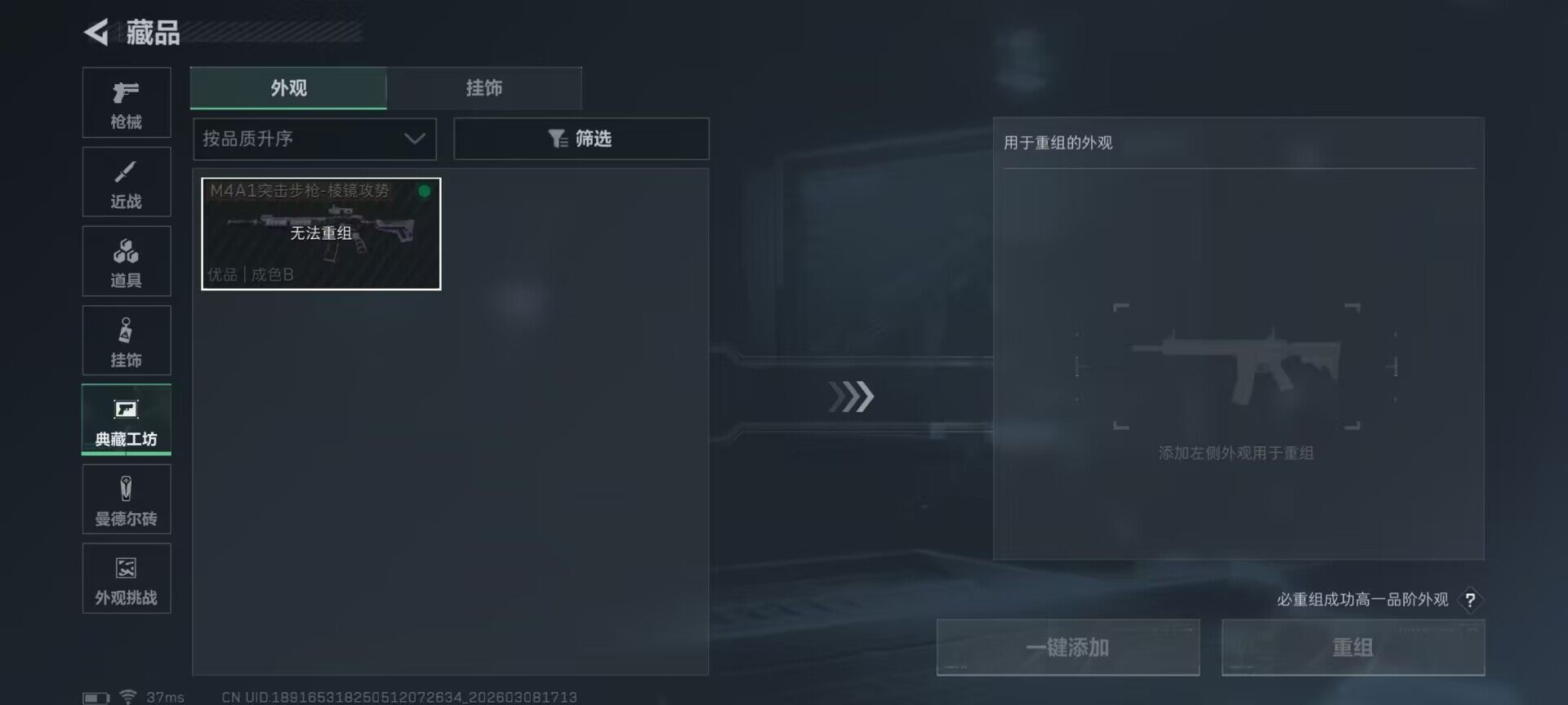 SJZQM480756三角洲行动账号详情图9