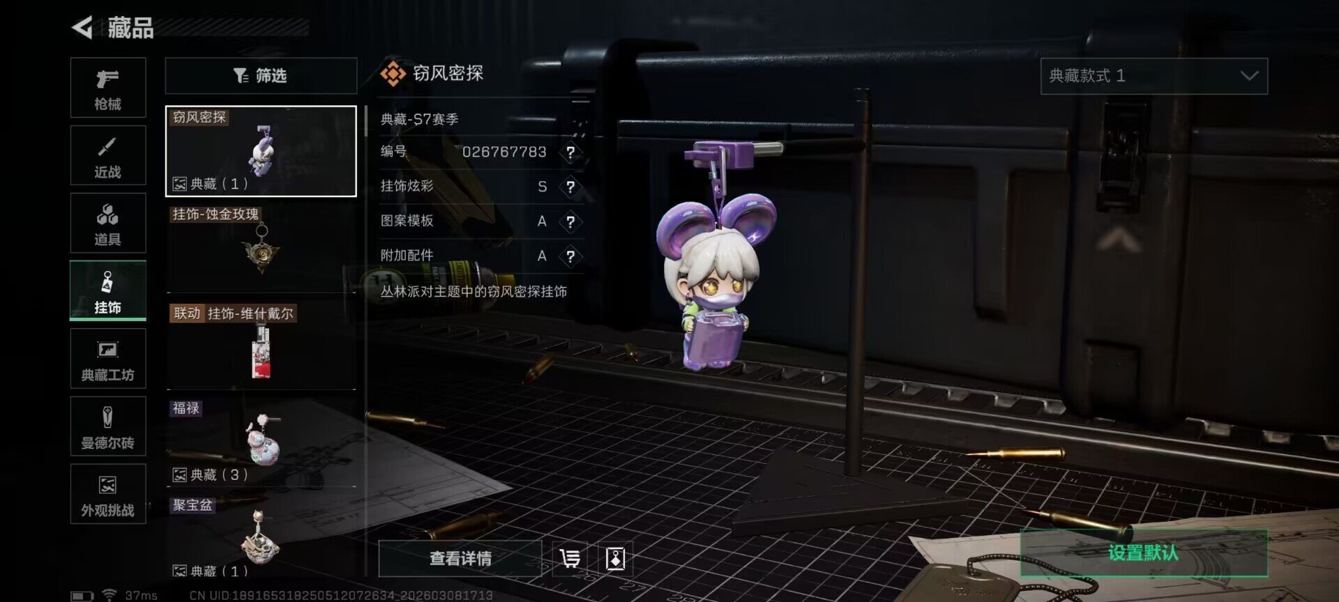 SJZQM480756三角洲行动账号详情图11