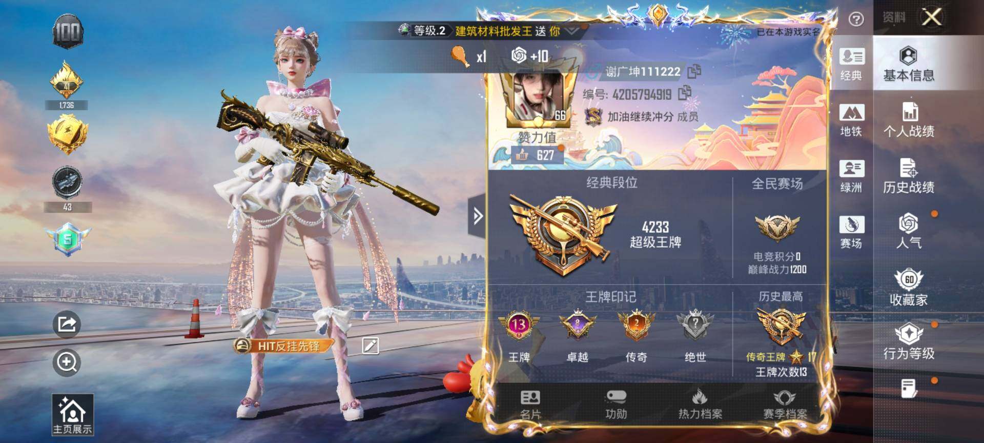 HPQM4115428和平精英账号详情图3