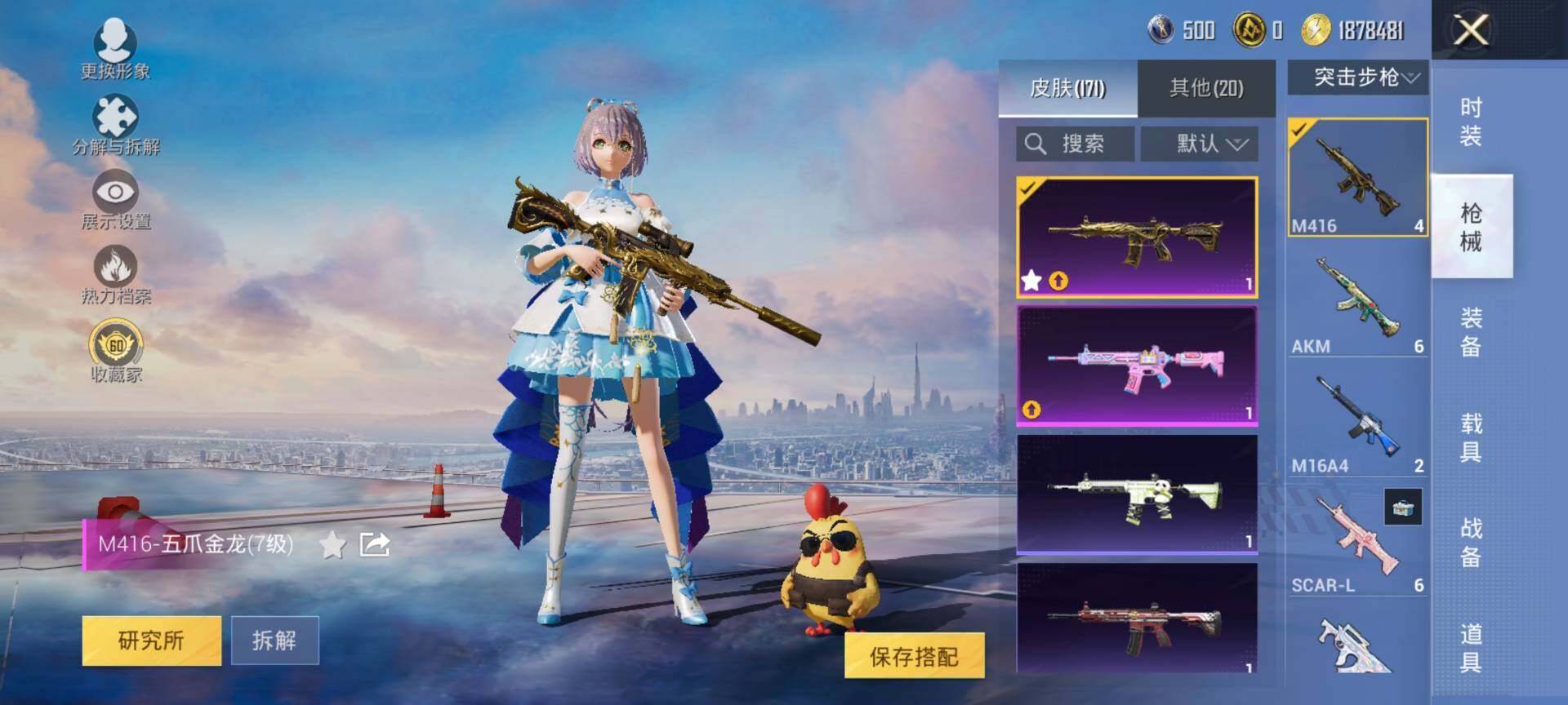 HPQM4115428和平精英账号详情图7