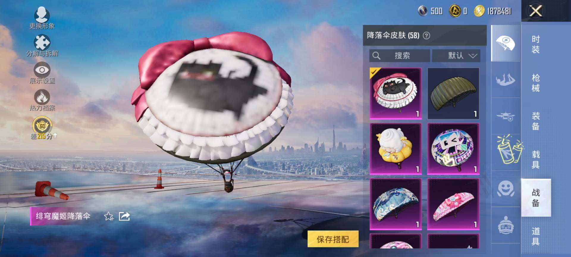 HPQM4115428和平精英账号详情图8