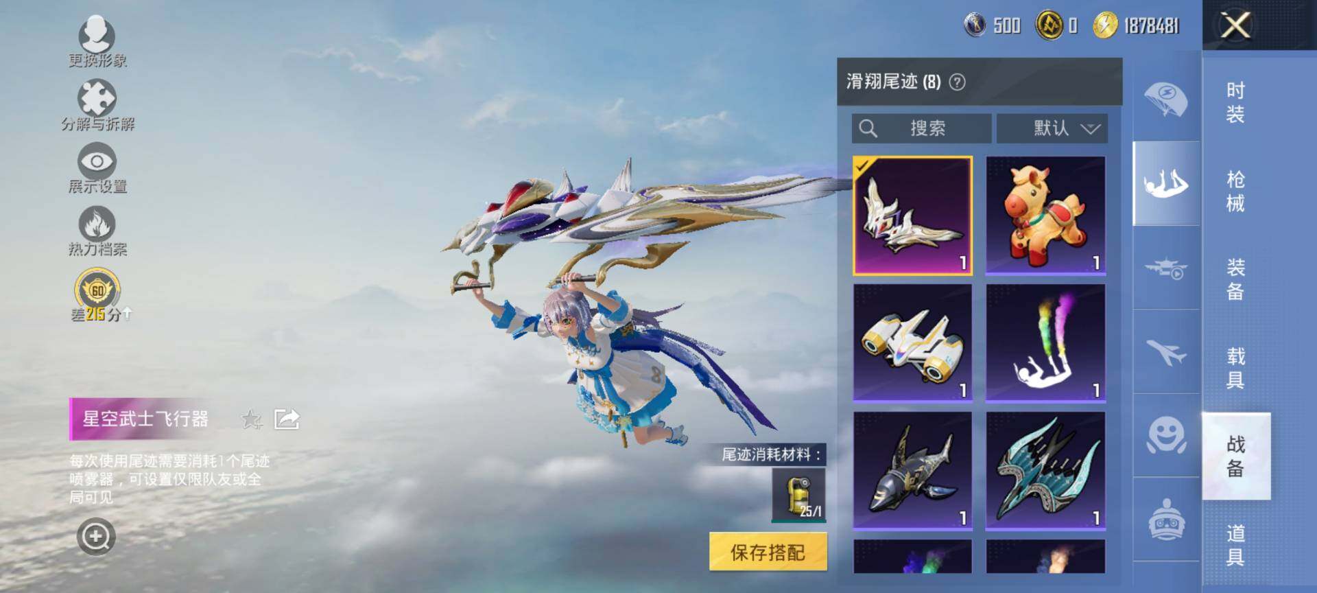 HPQM4115428和平精英账号详情图9