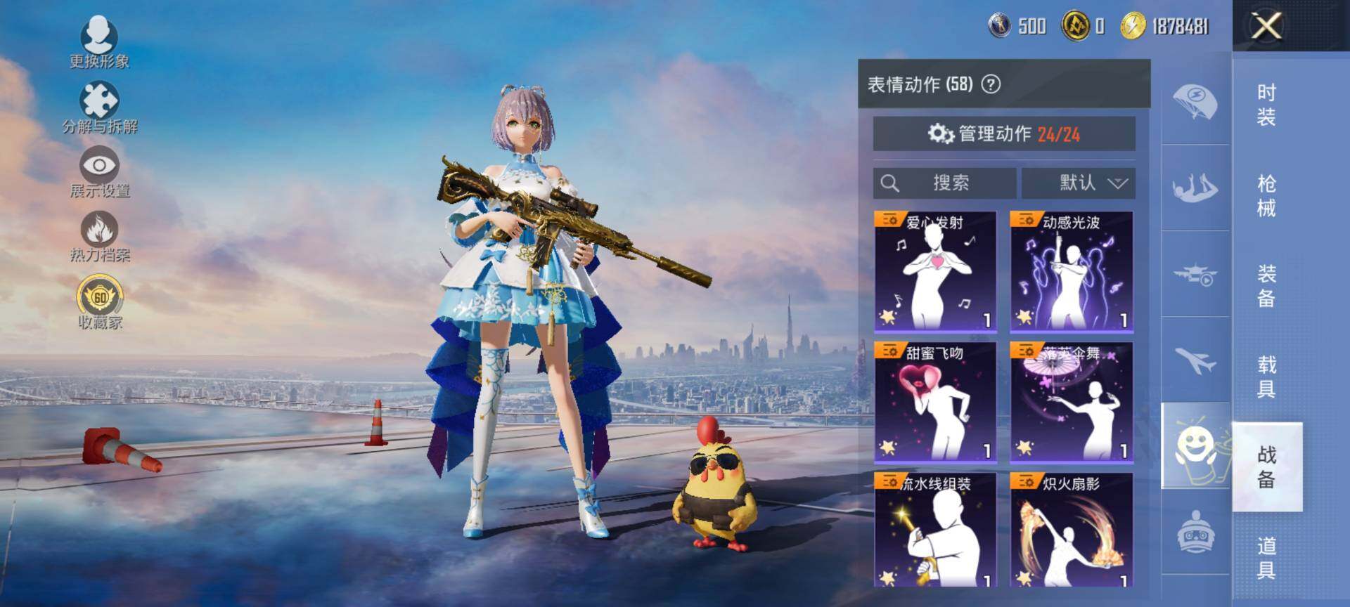 HPQM4115428和平精英账号详情图10