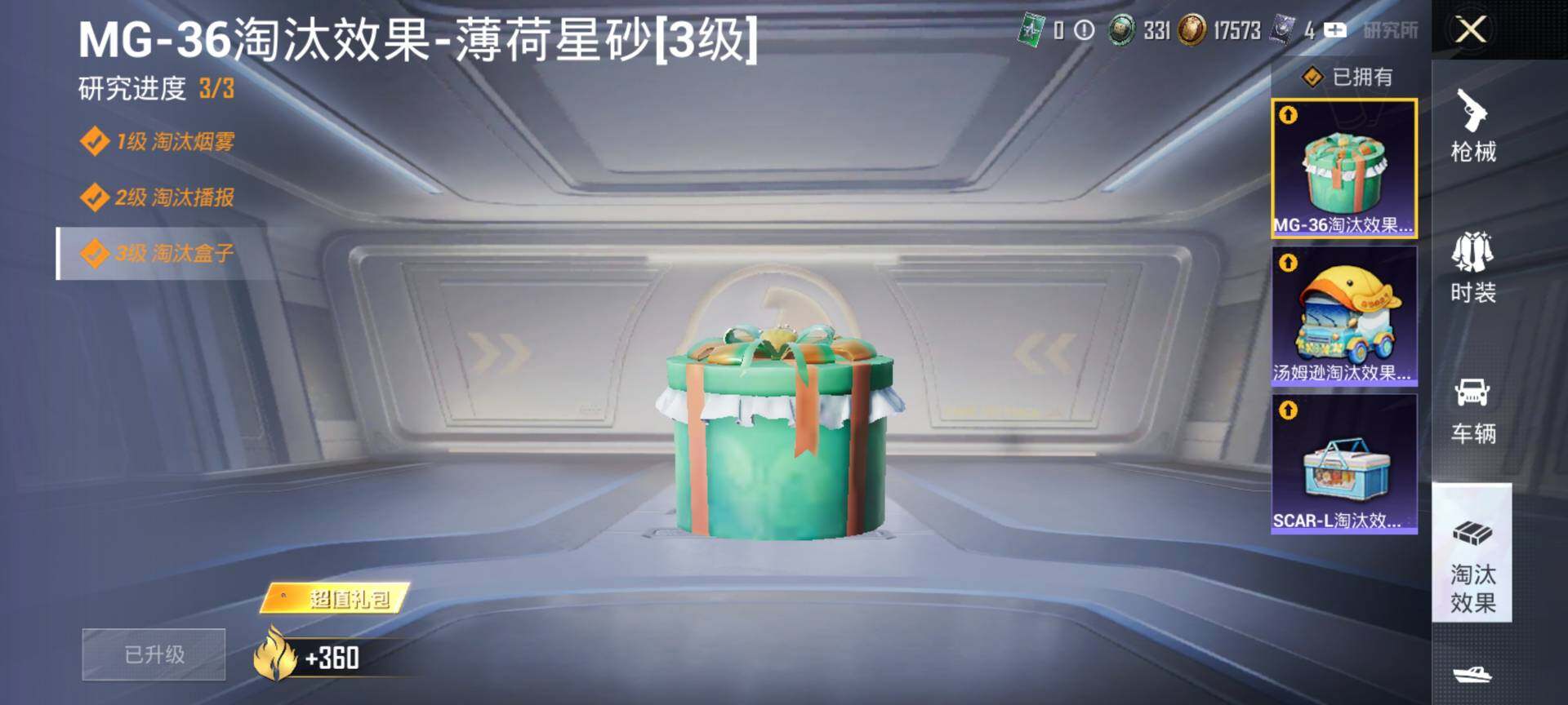 HPQM4115428和平精英账号详情图12