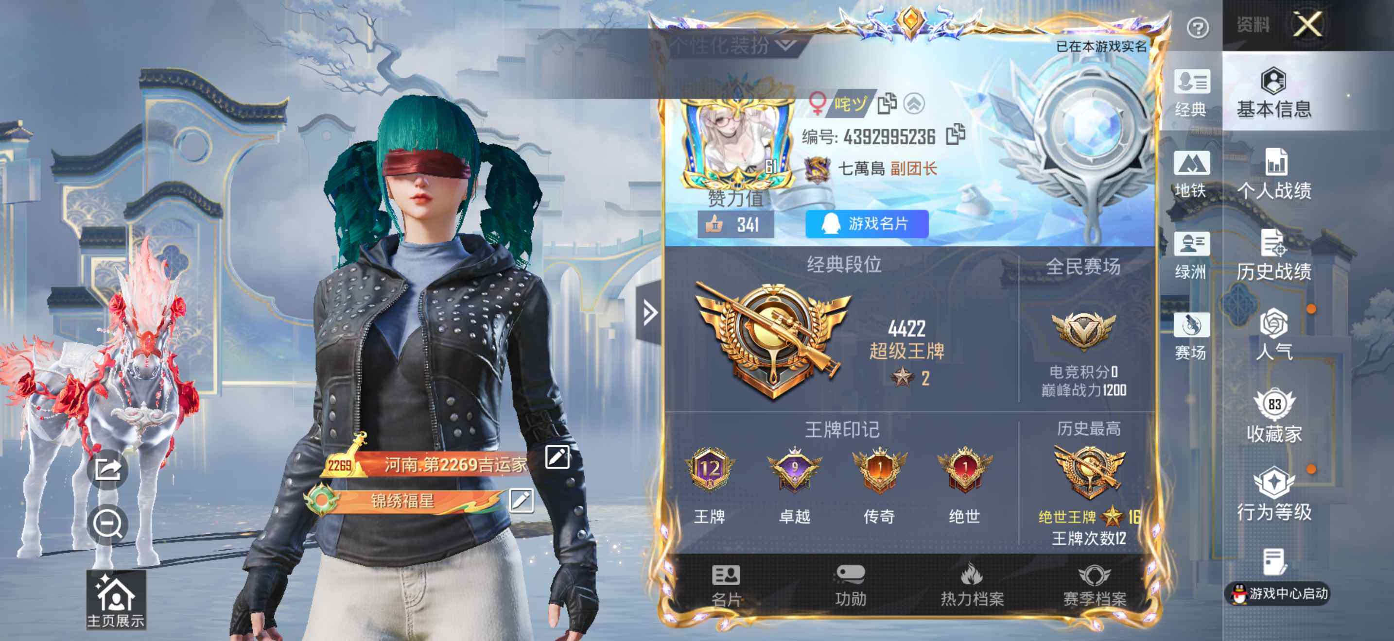 HPQM4115445和平精英账号详情图13