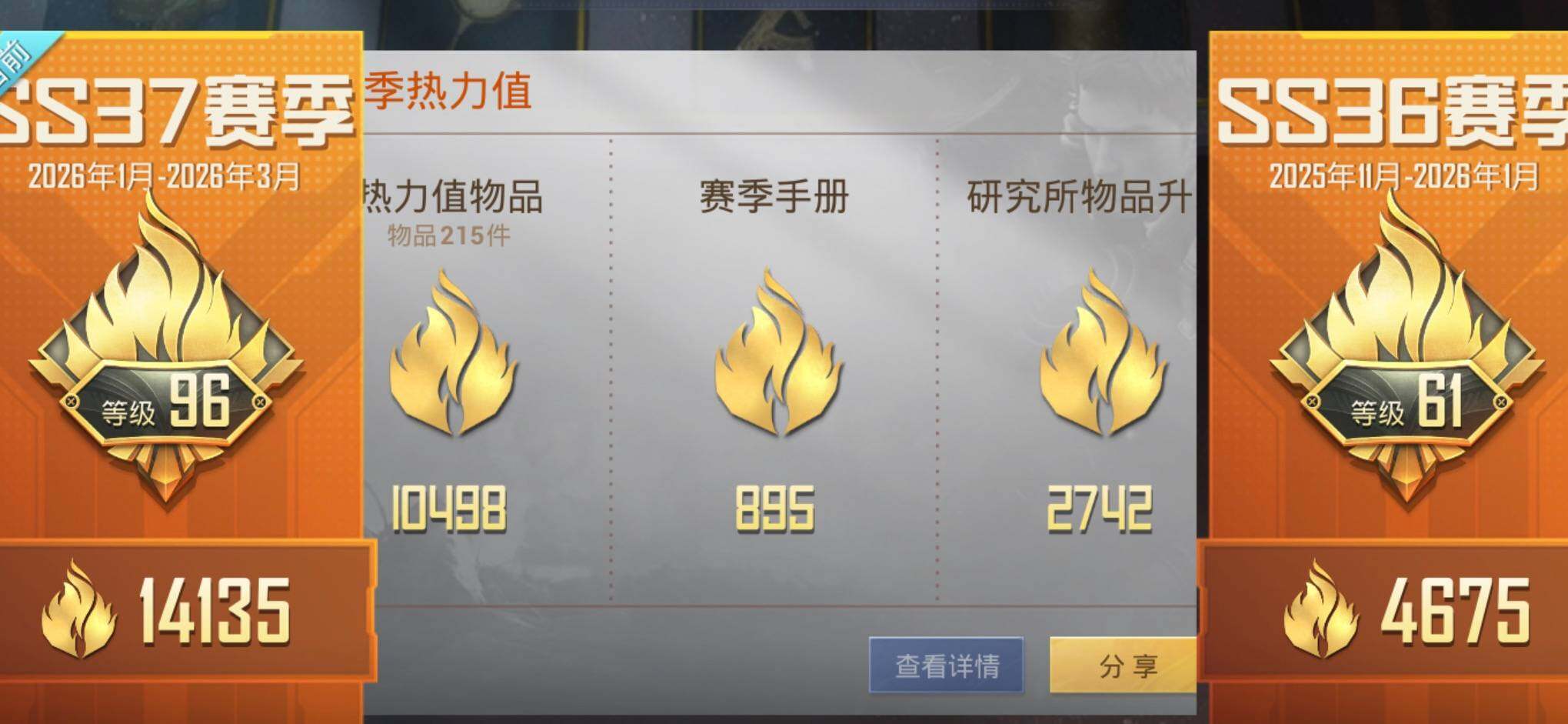 HPQM4115445和平精英账号详情图14