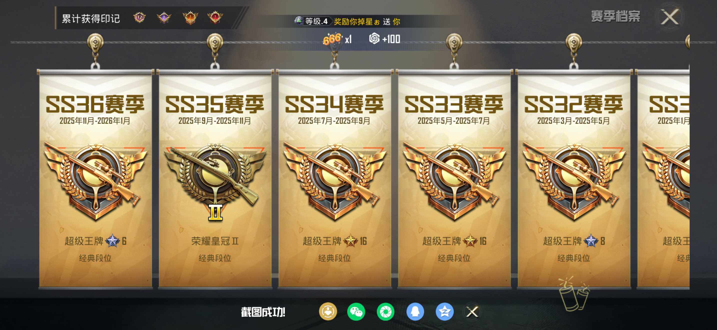 HPQM4115445和平精英账号详情图15