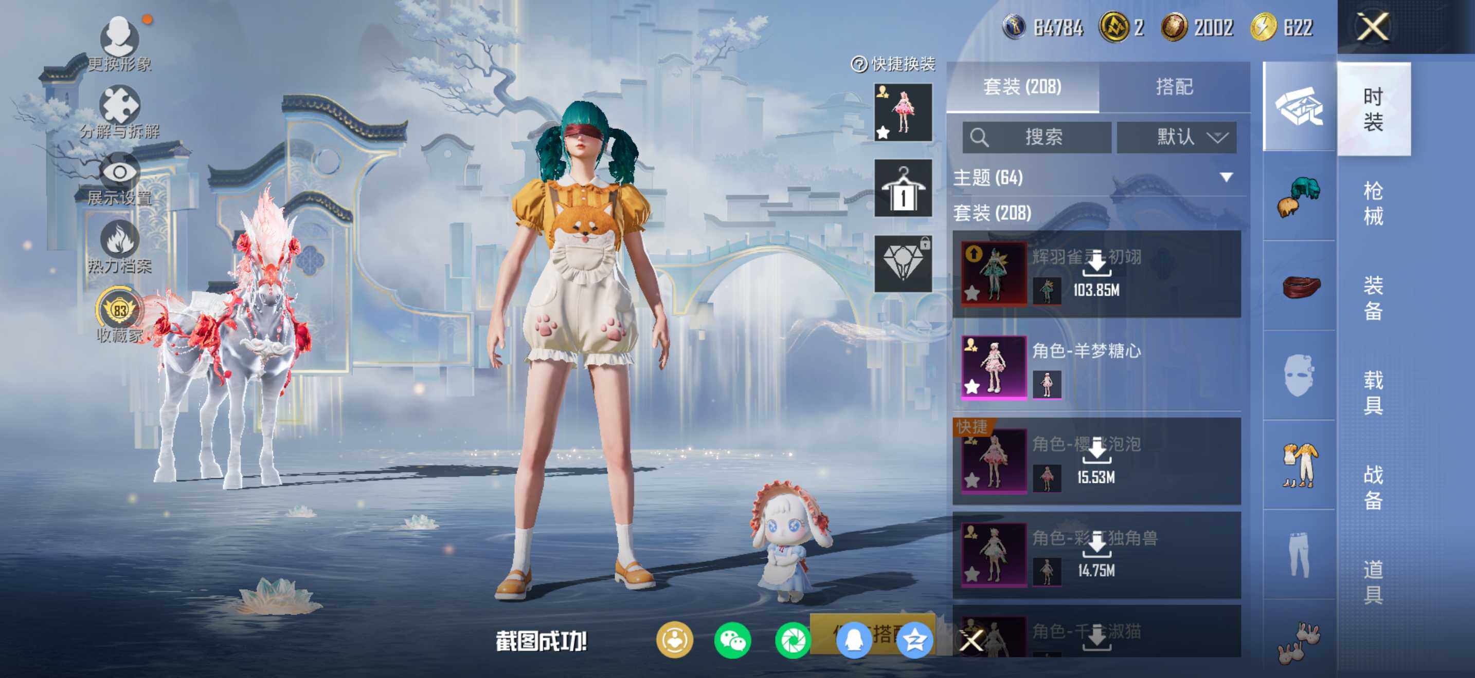 HPQM4115445和平精英账号详情图16