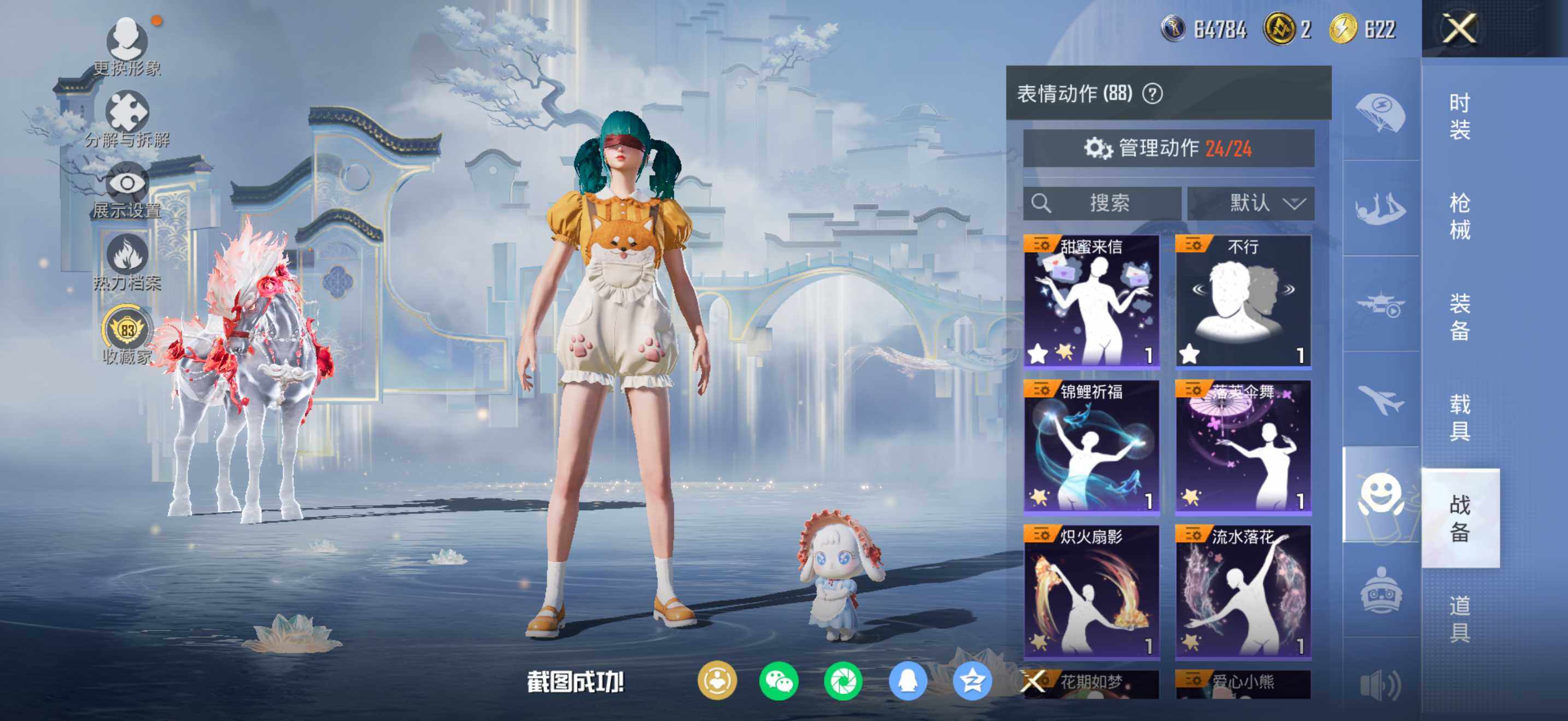 HPQM4115445和平精英账号详情图20