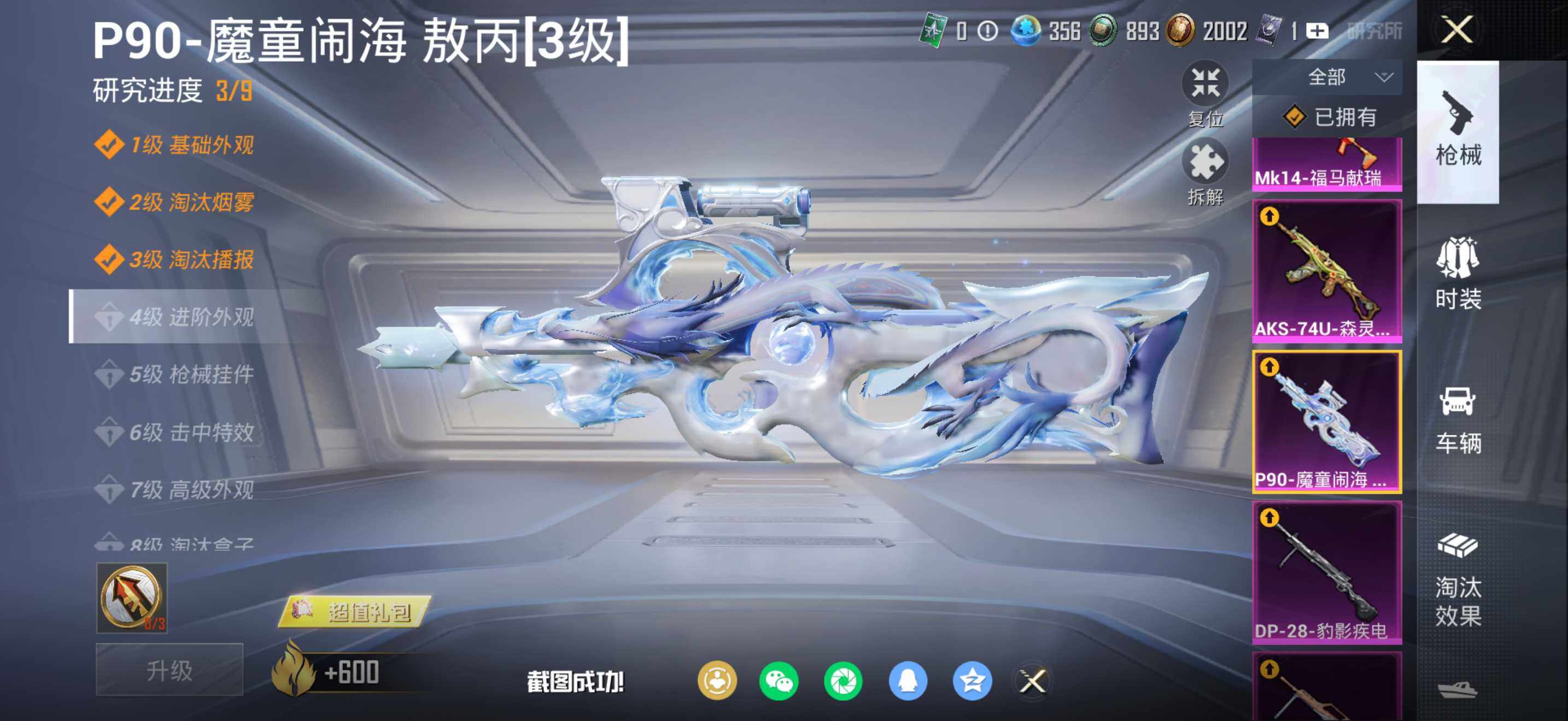 HPQM4115445和平精英账号详情图22