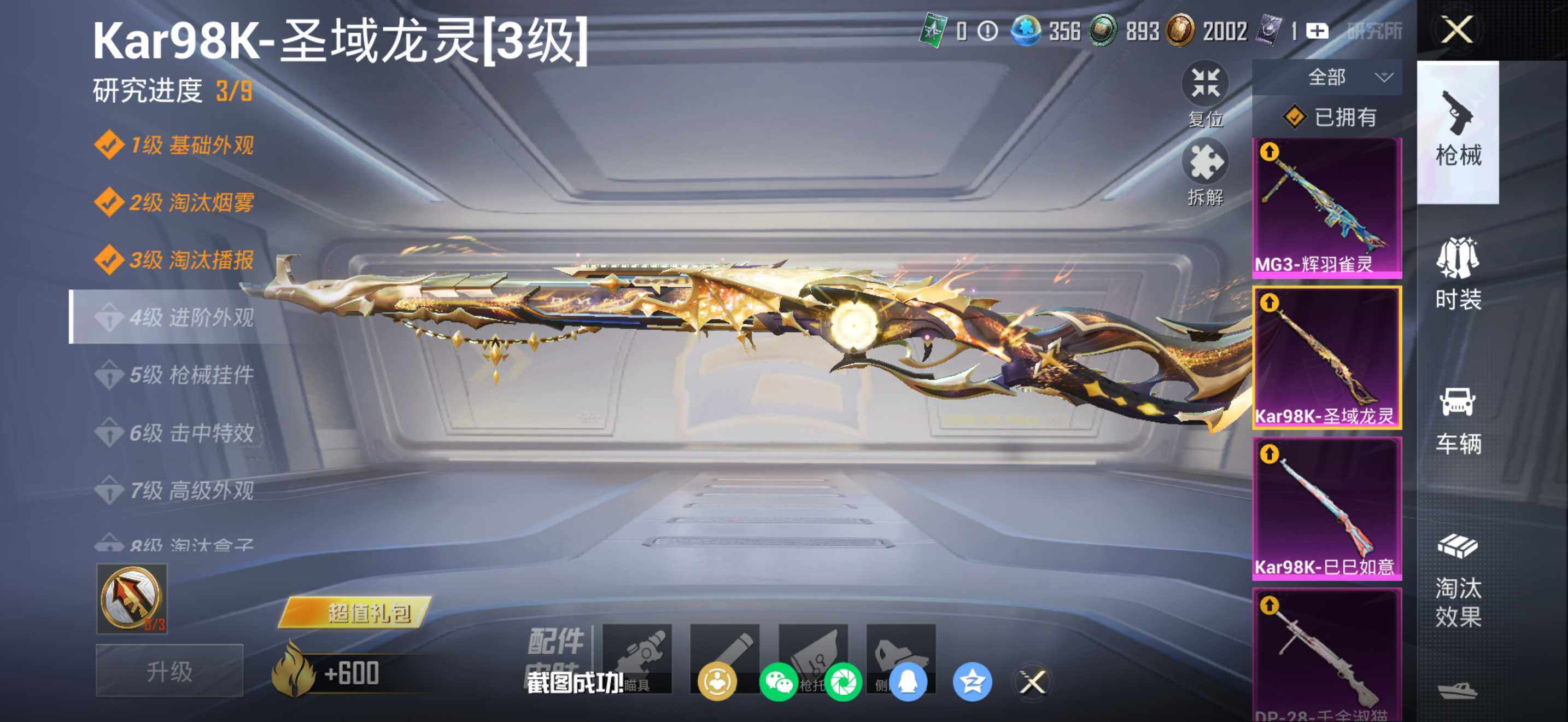 HPQM4115445和平精英账号详情图24