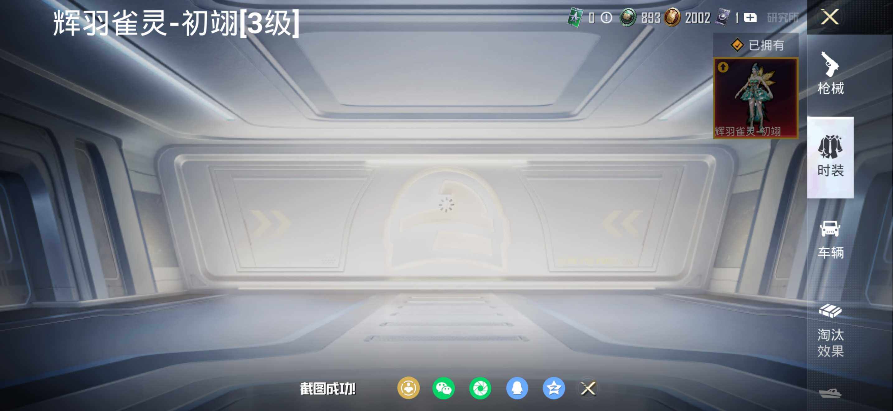 HPQM4115445和平精英账号详情图26