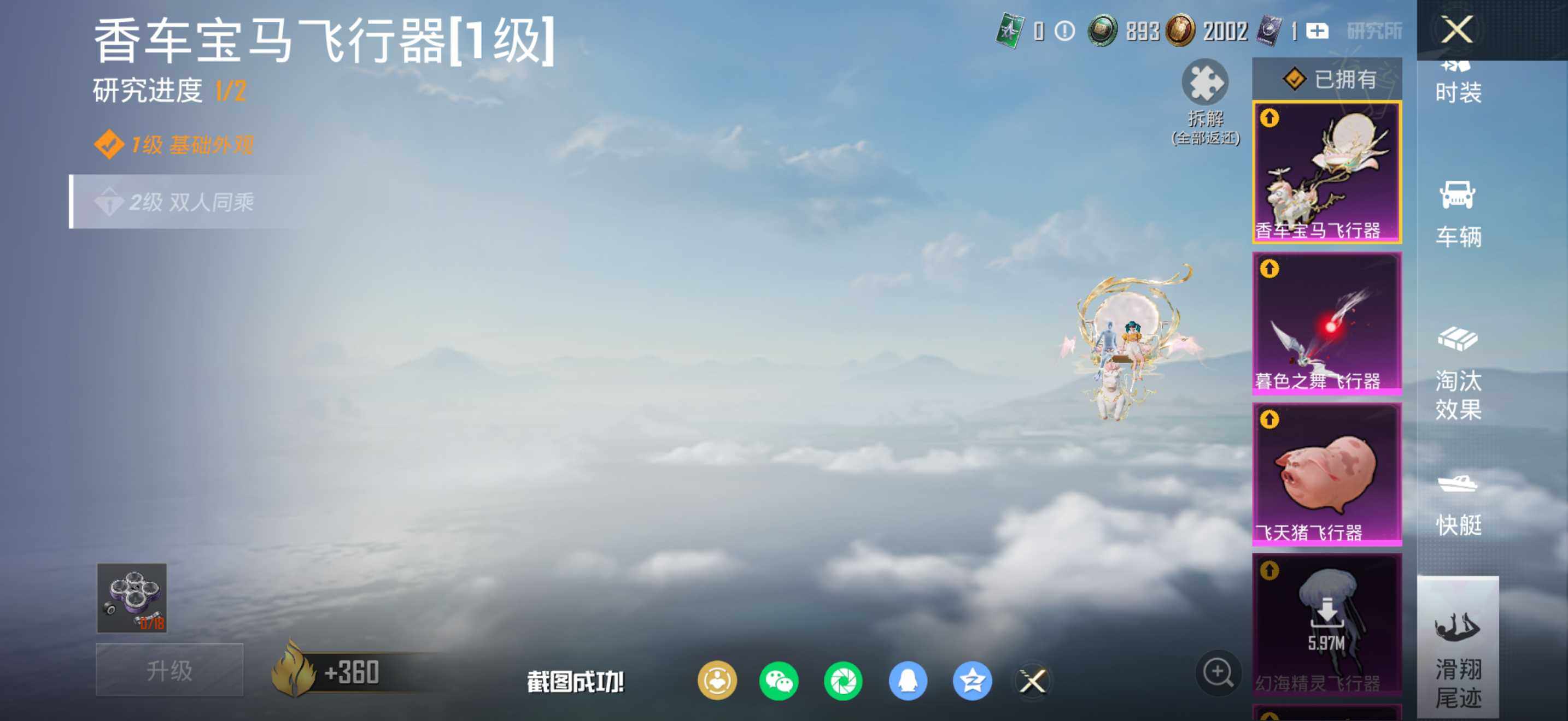 HPQM4115445和平精英账号详情图27