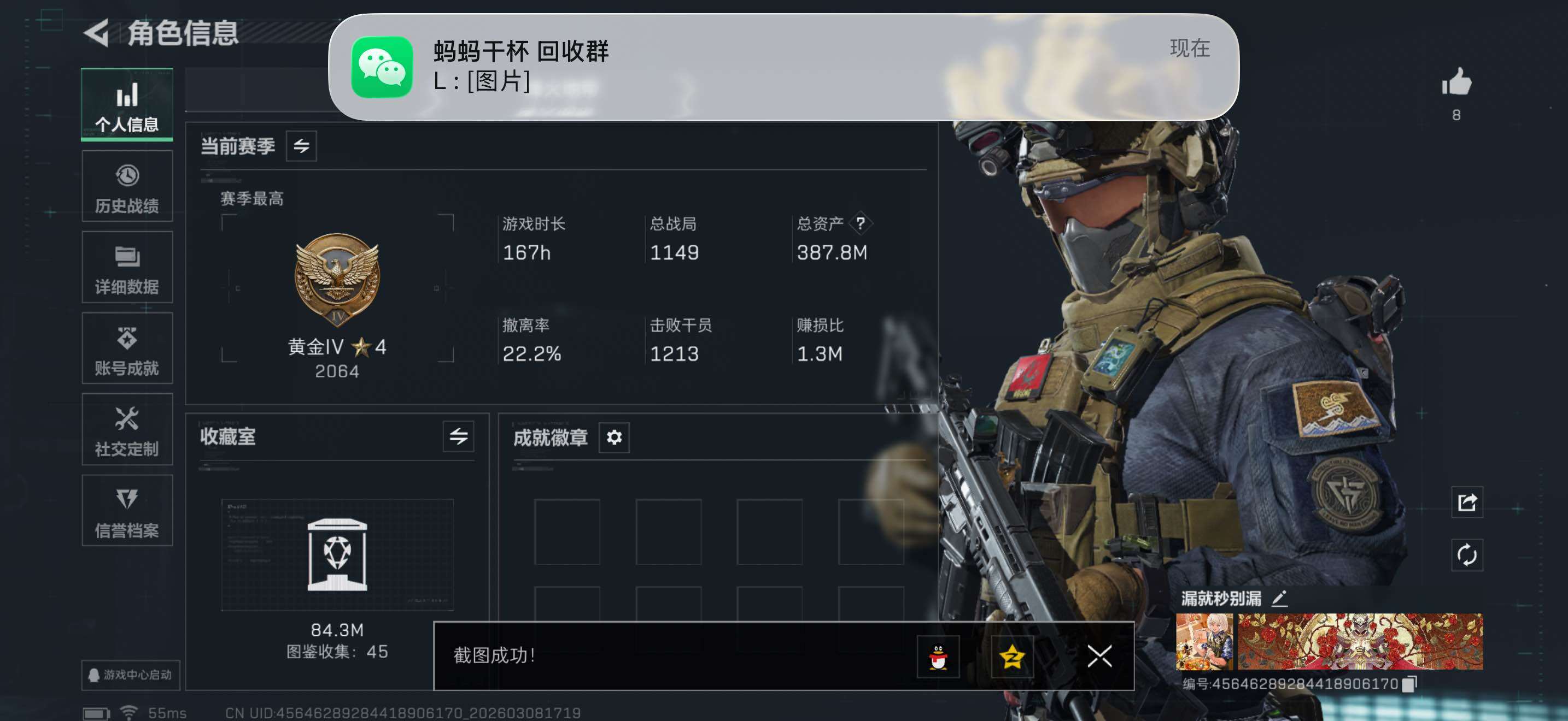 SJZQM467513三角洲行动账号详情图5 SJZQM467513三角洲行动账号详情图5