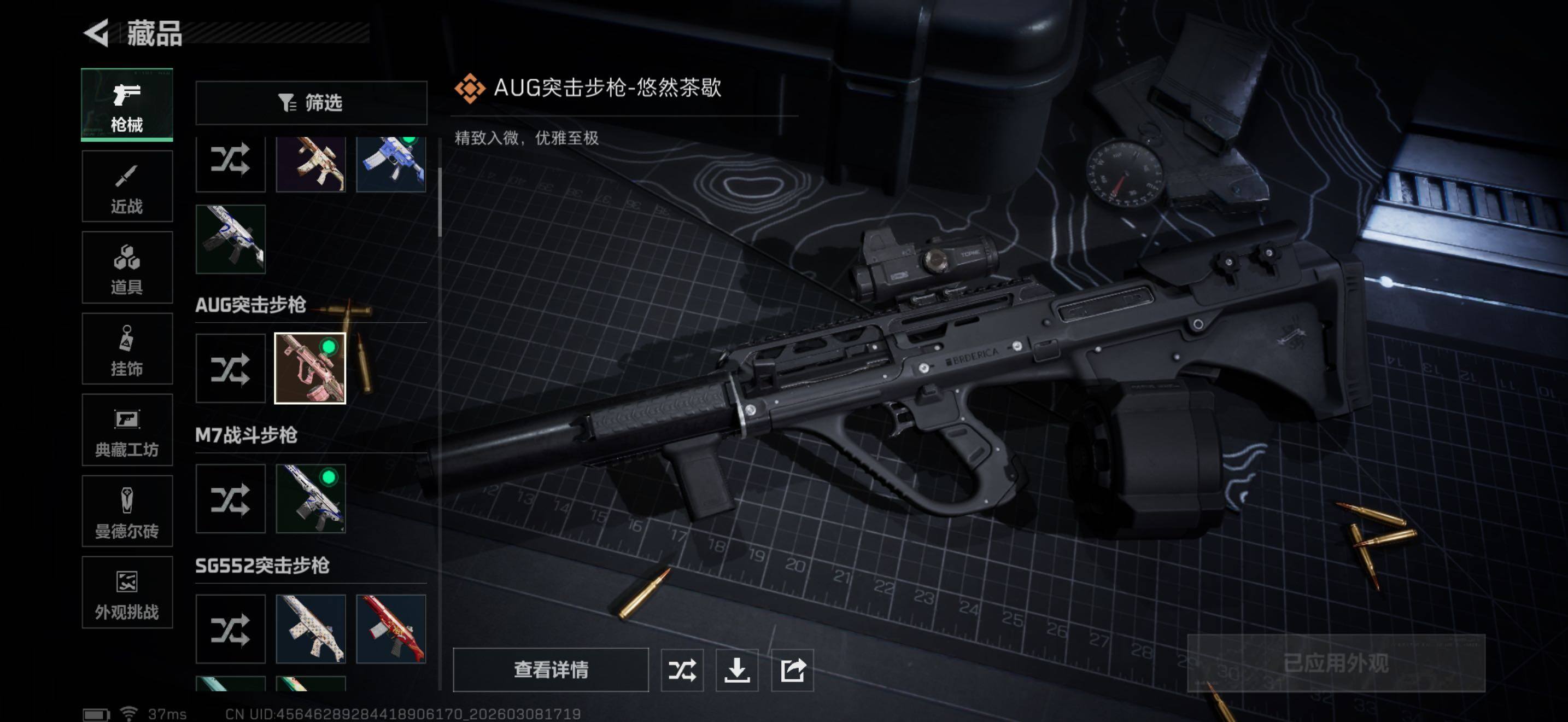 SJZQM467513三角洲行动账号详情图7 SJZQM467513三角洲行动账号详情图7