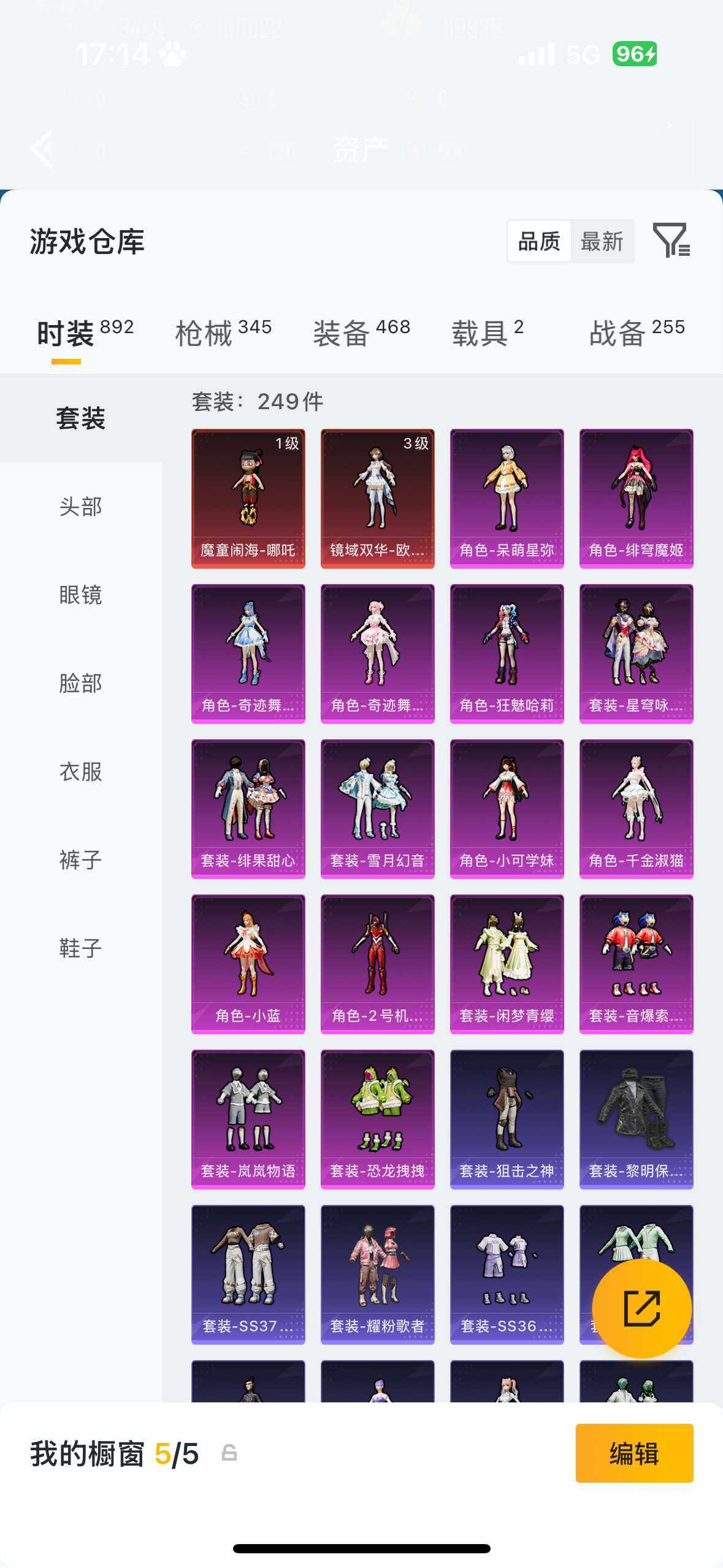 HPQM4115447和平精英账号详情图10