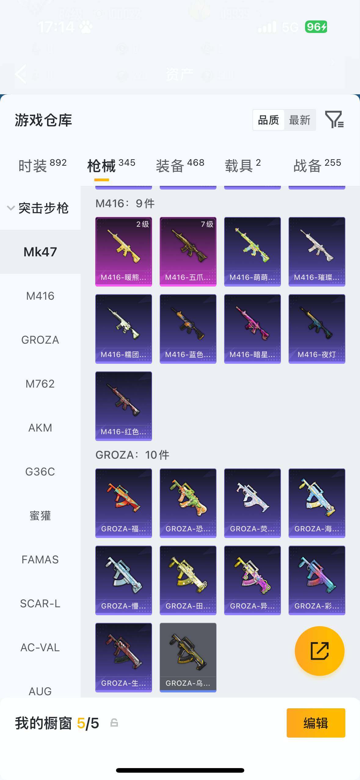 HPQM4115447和平精英账号详情图11