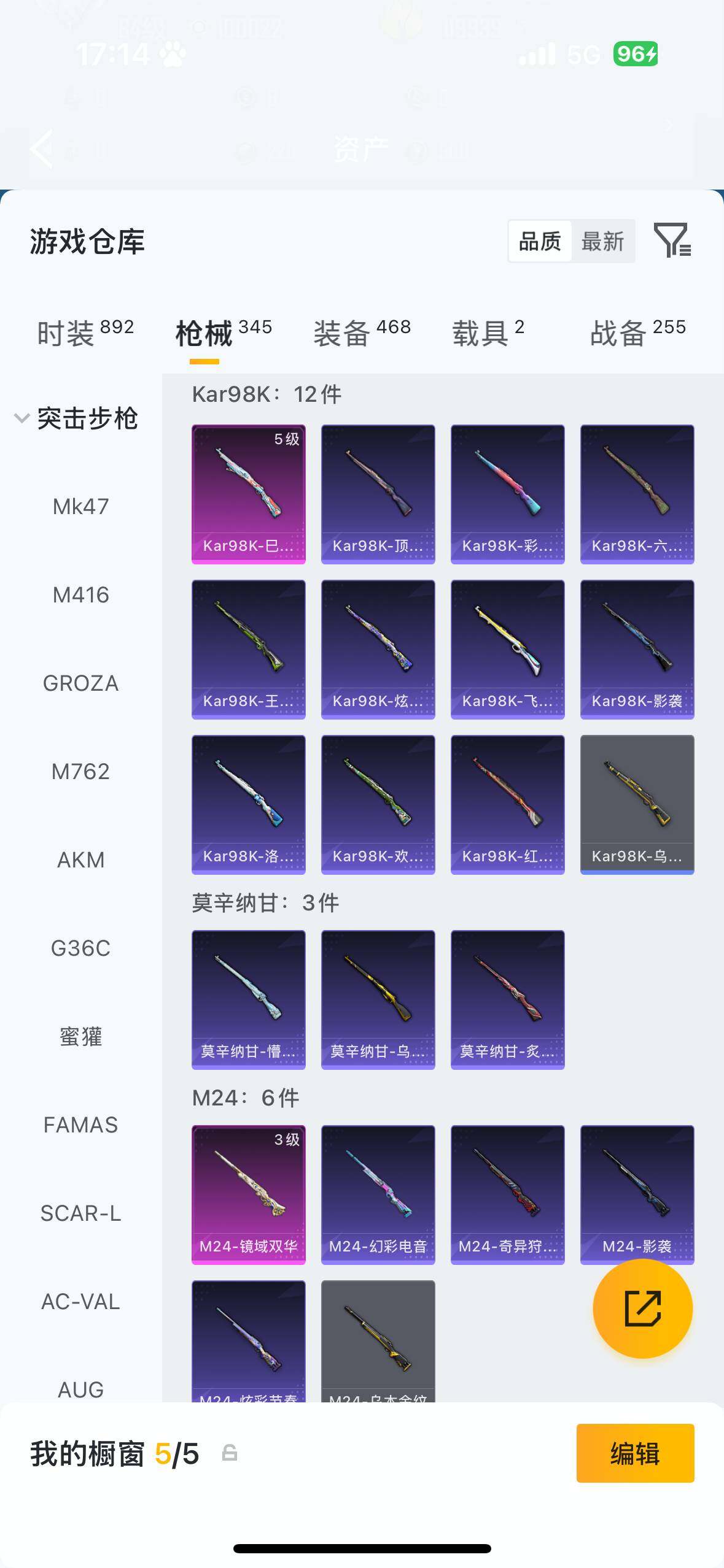 HPQM4115447和平精英账号详情图12