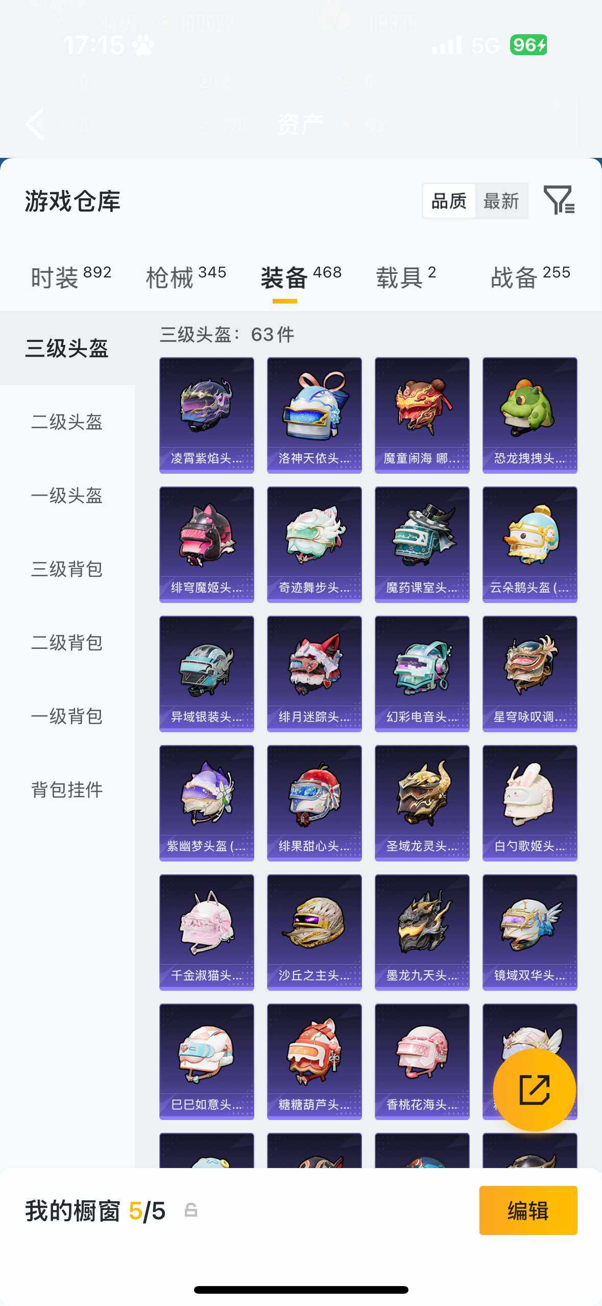 HPQM4115447和平精英账号详情图14