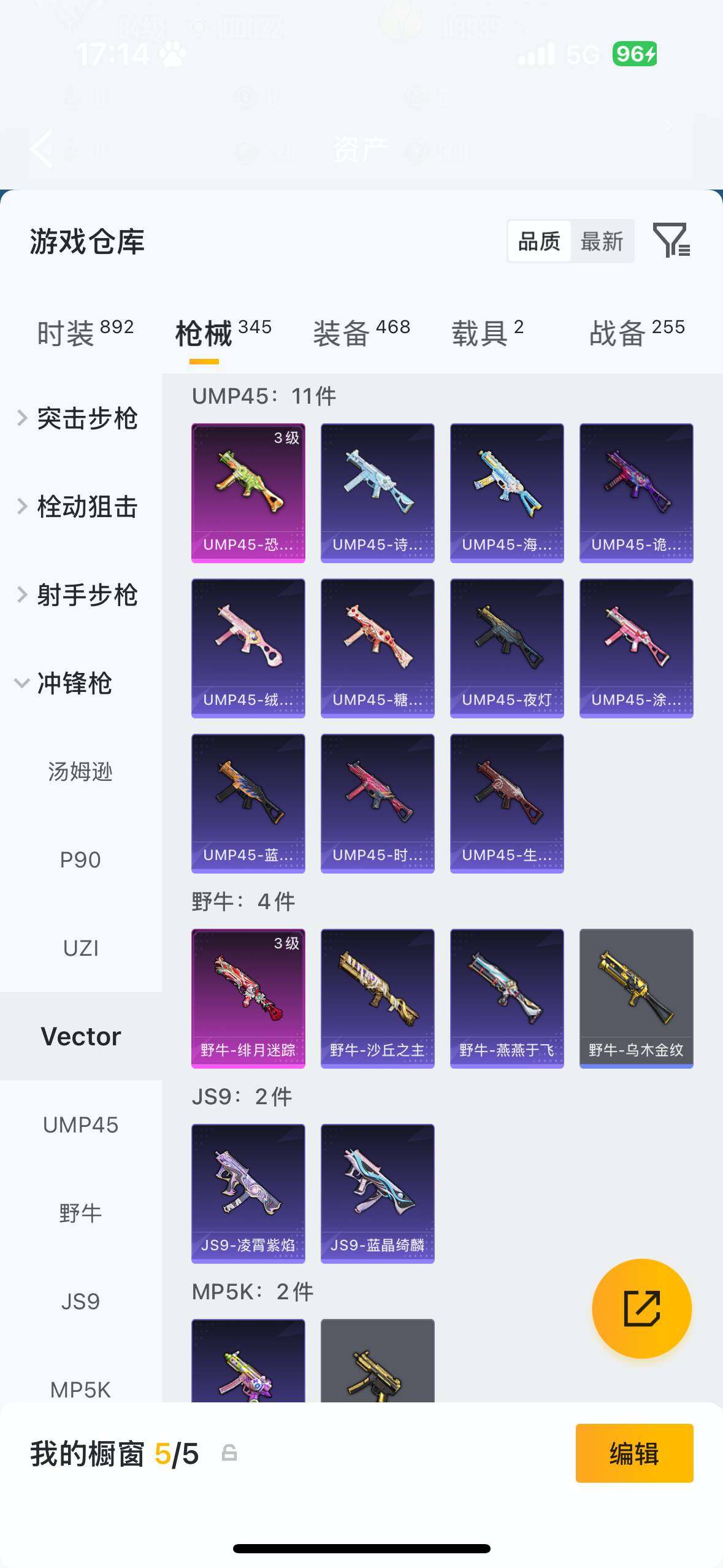 HPQM4115447和平精英账号详情图15