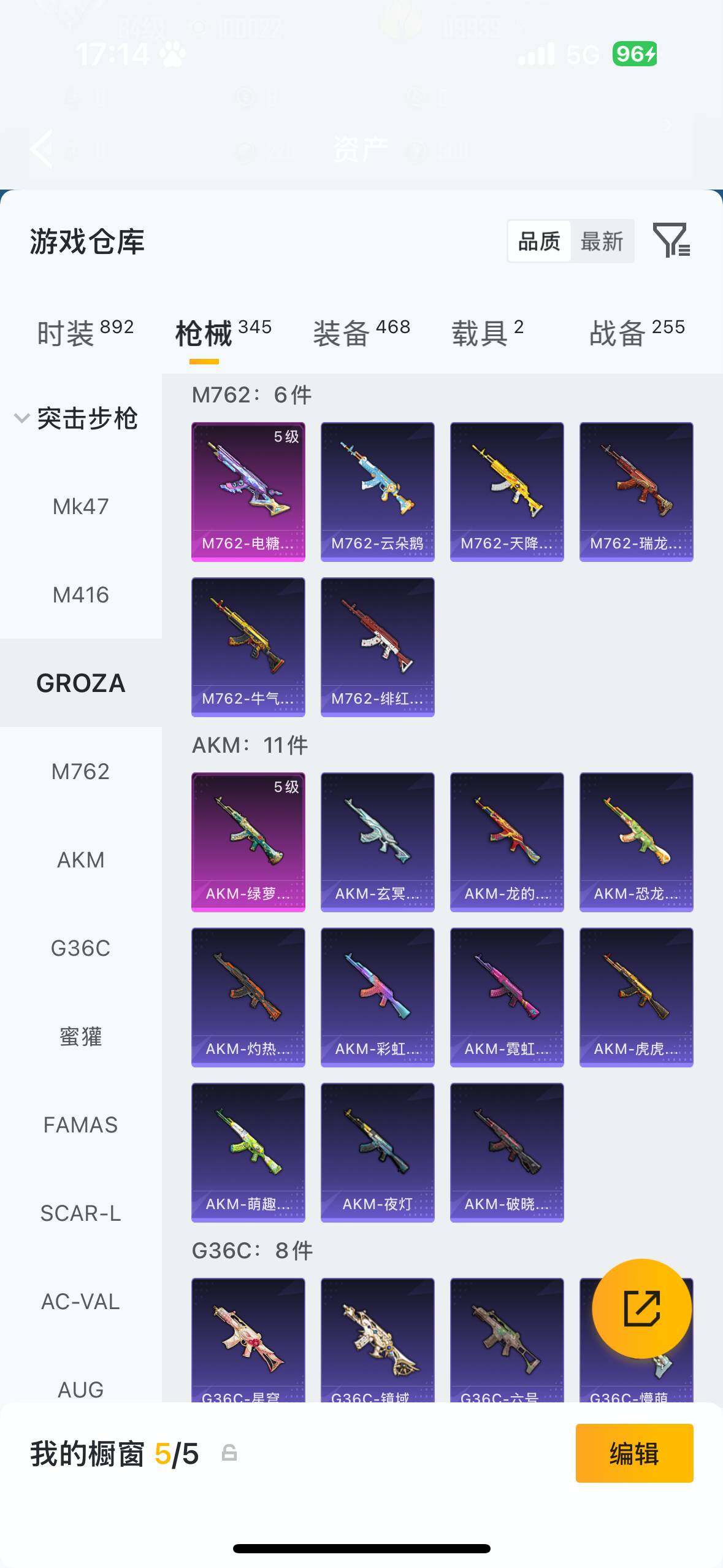 HPQM4115447和平精英账号详情图18