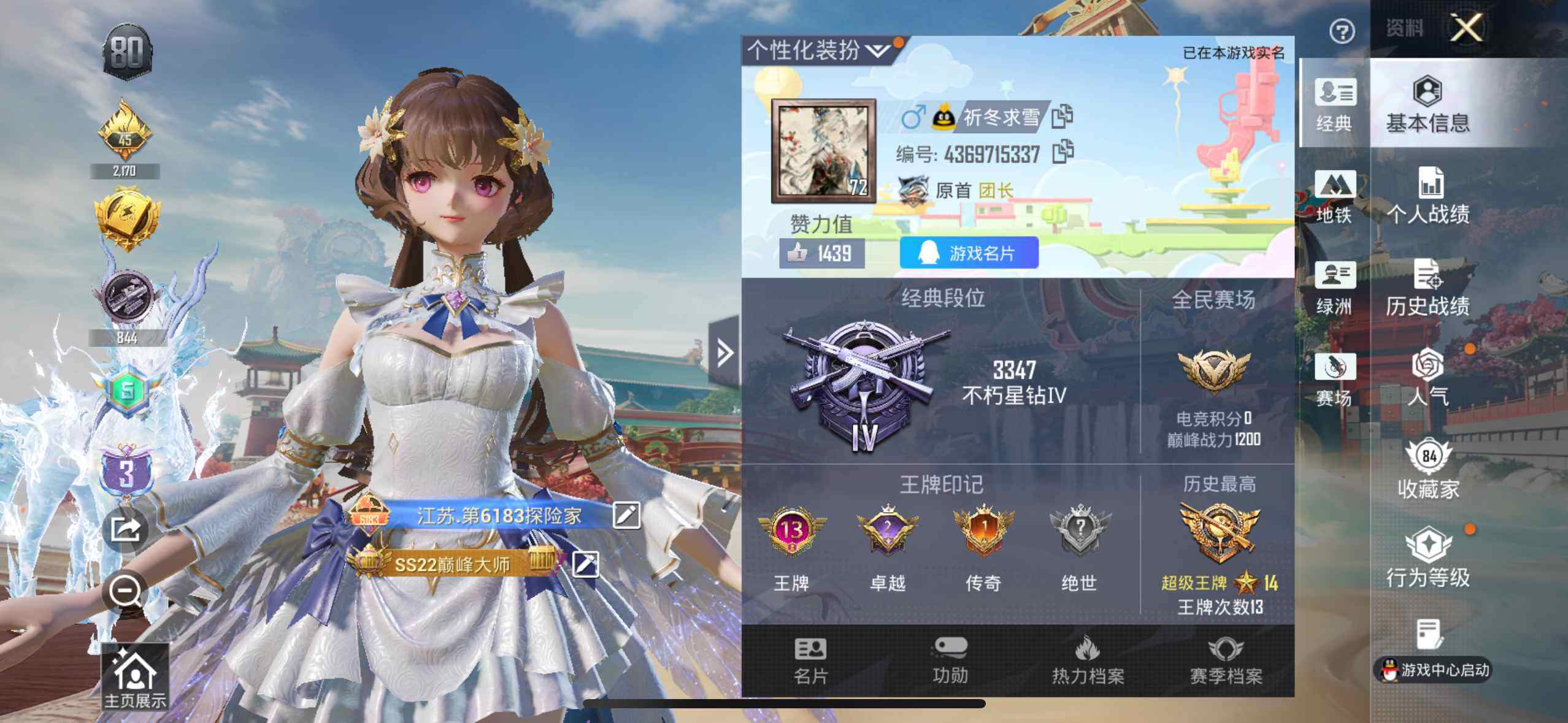 HPQM4115447和平精英账号详情图20