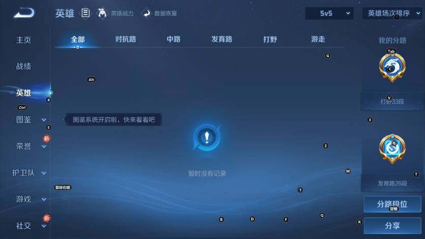 WZLX4210404王者荣耀账号详情图9