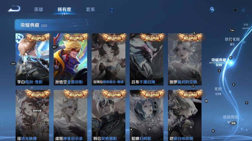 WZLX4210404王者荣耀账号详情图11