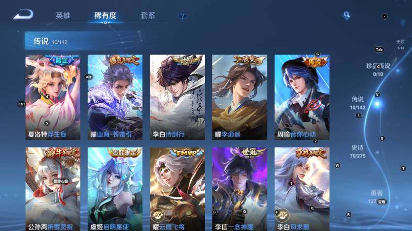 WZLX4210404王者荣耀账号详情图13