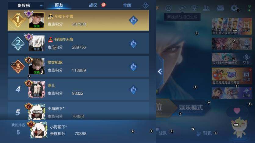 WZLX4210404王者荣耀账号详情图18