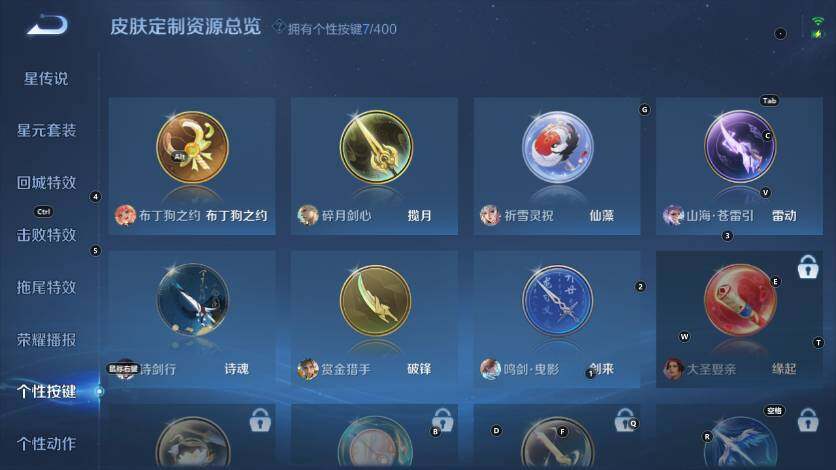 WZLX4210404王者荣耀账号详情图16