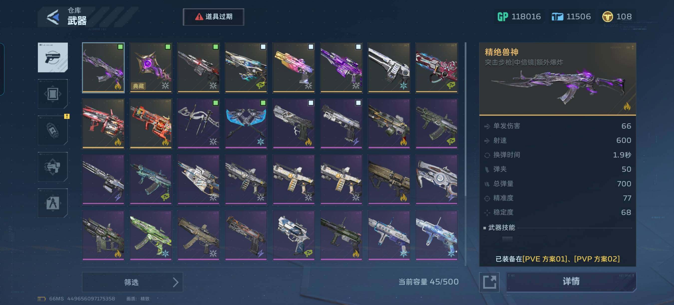 【419】缇娜 雪莉杨 典藏血怨噬魂 毒皇...