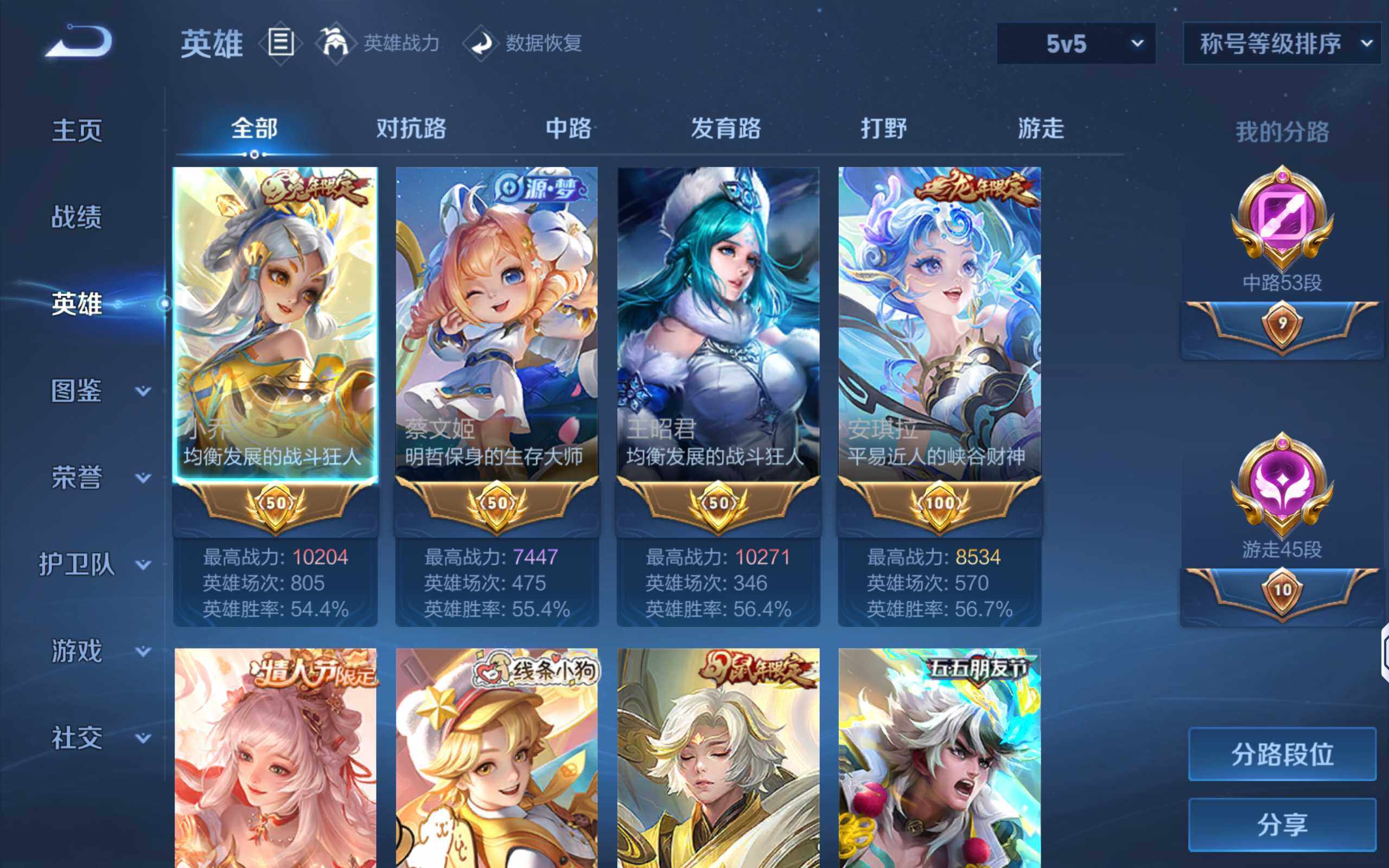 WZQM4210026王者荣耀账号详情图4 WZQM4210026王者荣耀账号详情图4